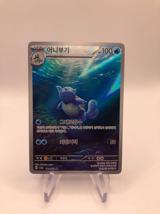 Pokemon Karte Schillok 171/165  Koreanisch