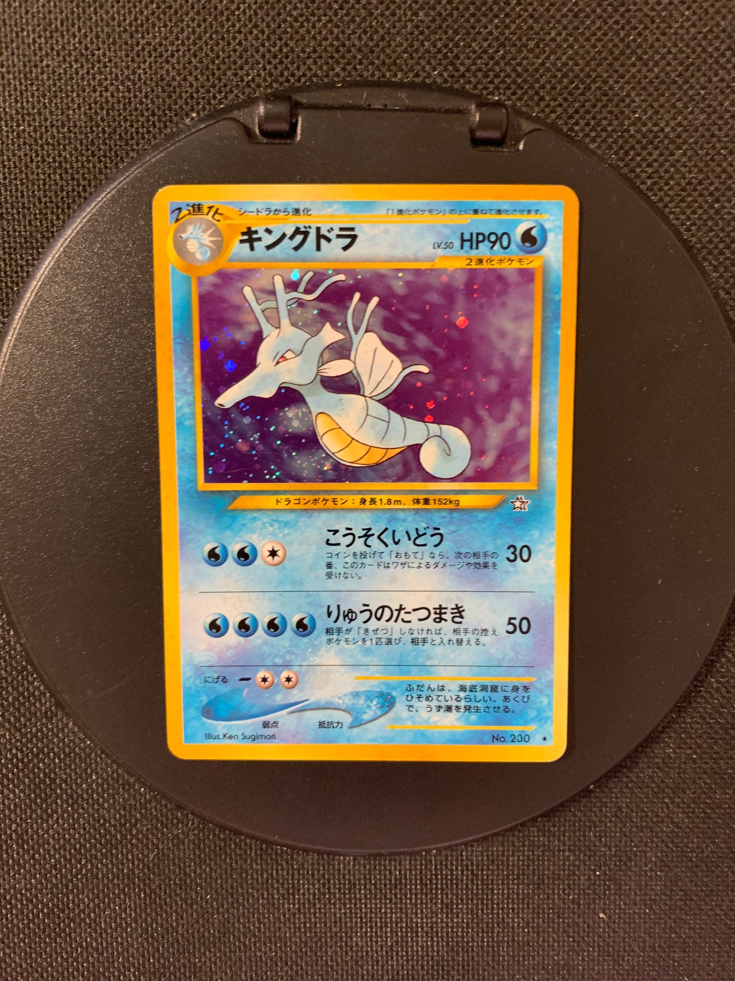 Pokemon Karte Holo Kingdra No.230 Japanisch