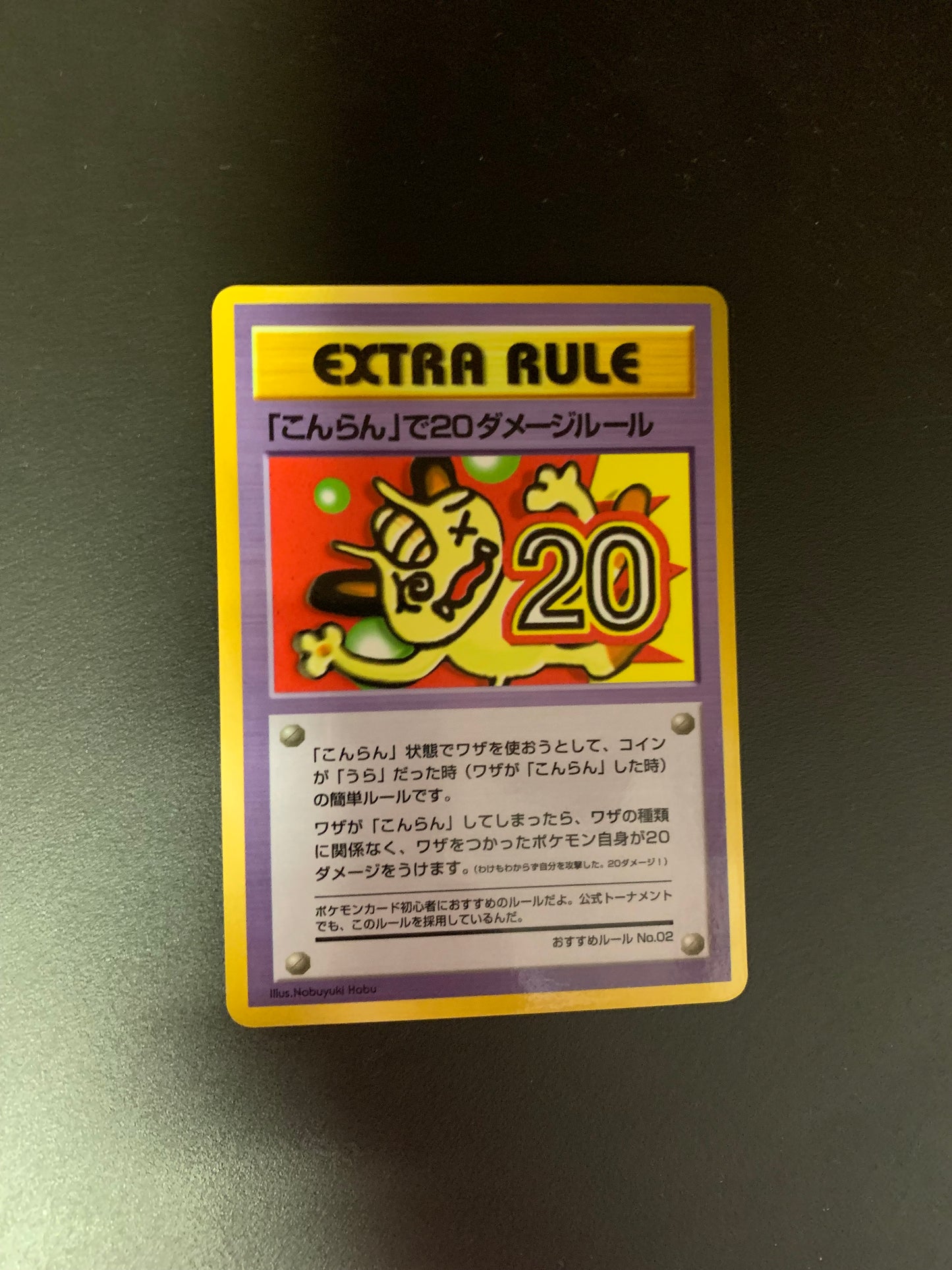 Pokemon Karte Extra Rule No.2 20 Damage from Confusion Japanisch