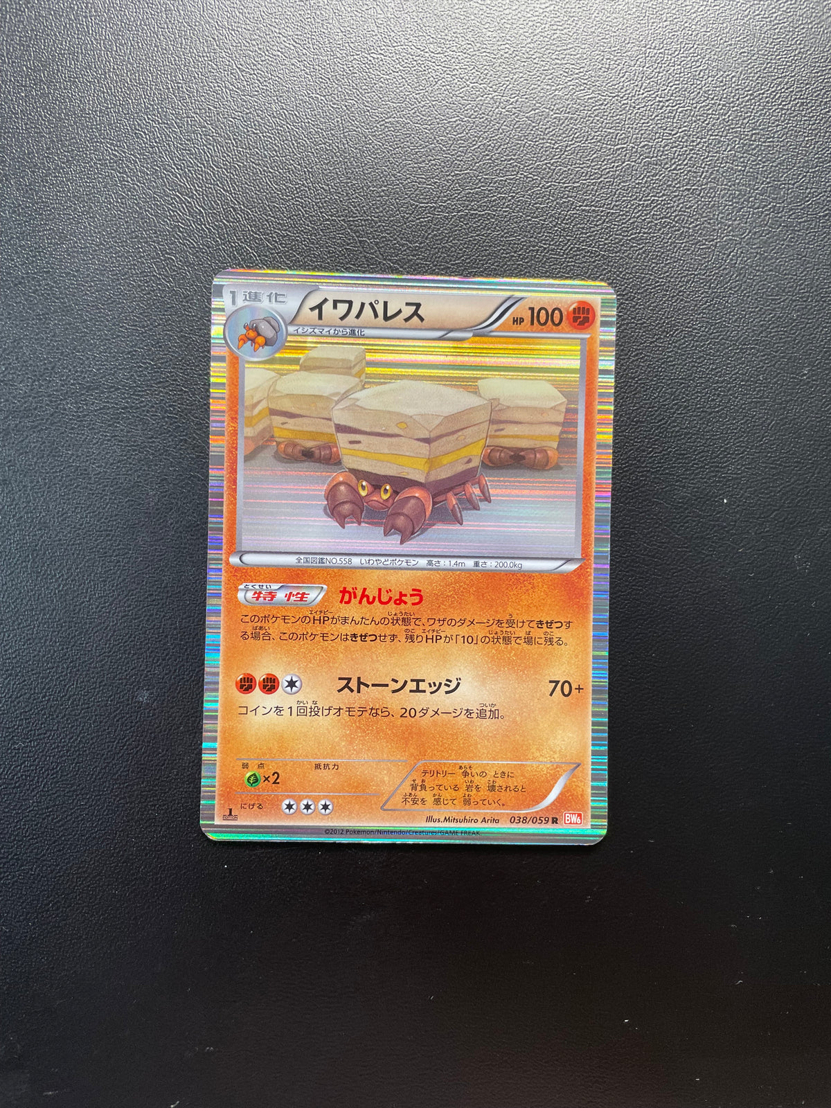 Pokemon Karte Holo Crustle 38/59 Japanisch