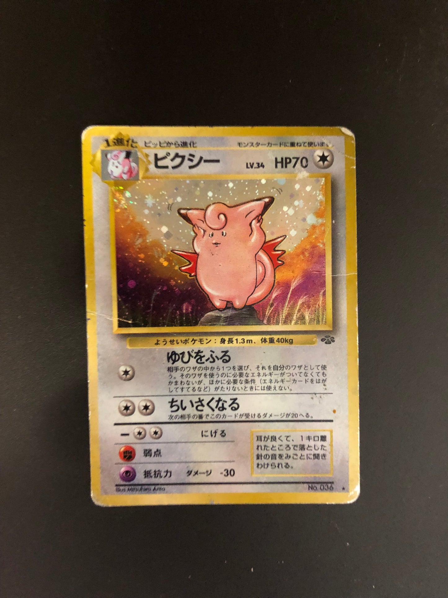 Pokemon Karte Holo Pixi No.036 Japanisch