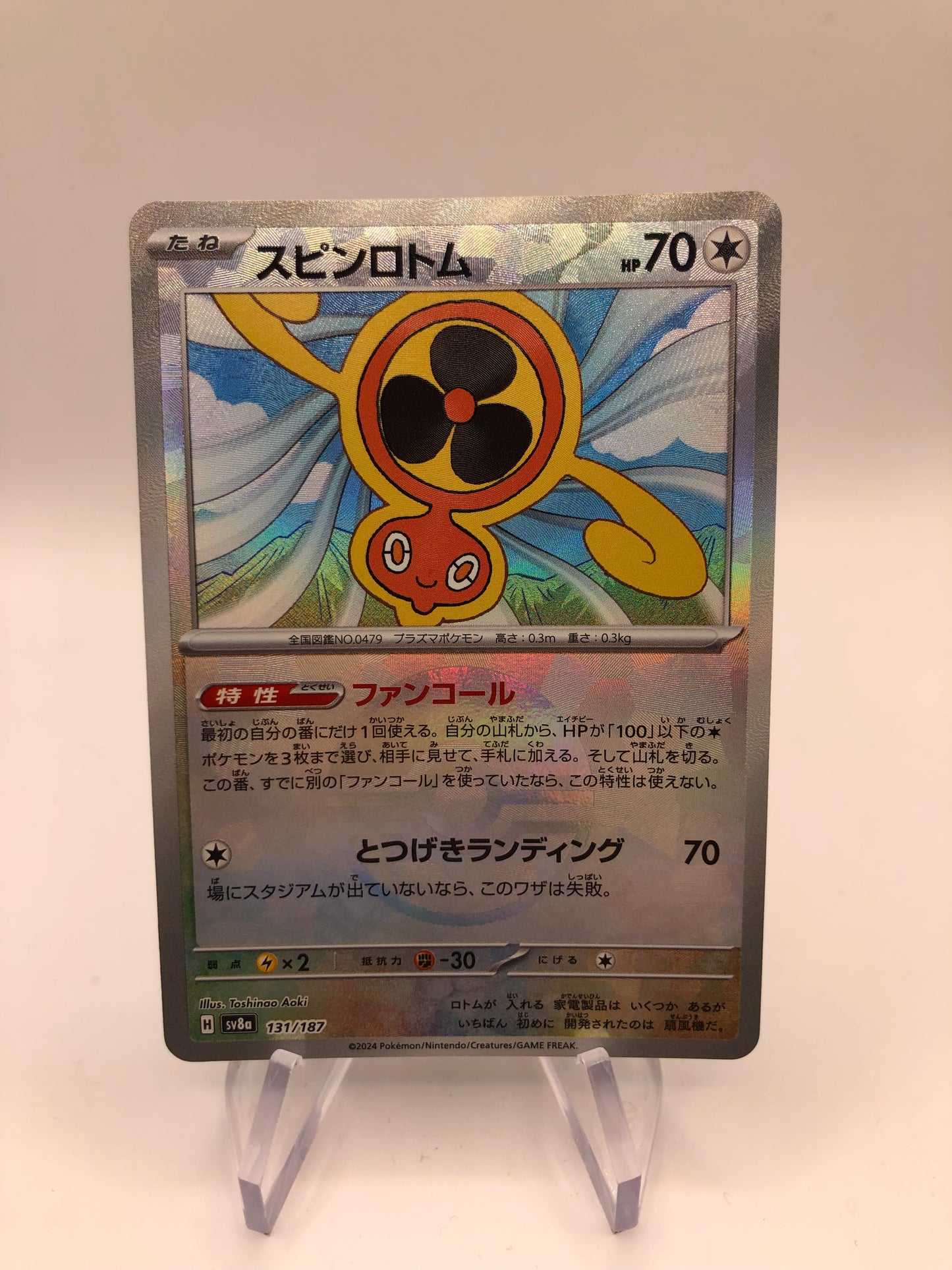 Pokemon Karte Revers Fan Rotom 131/187 Japanisch