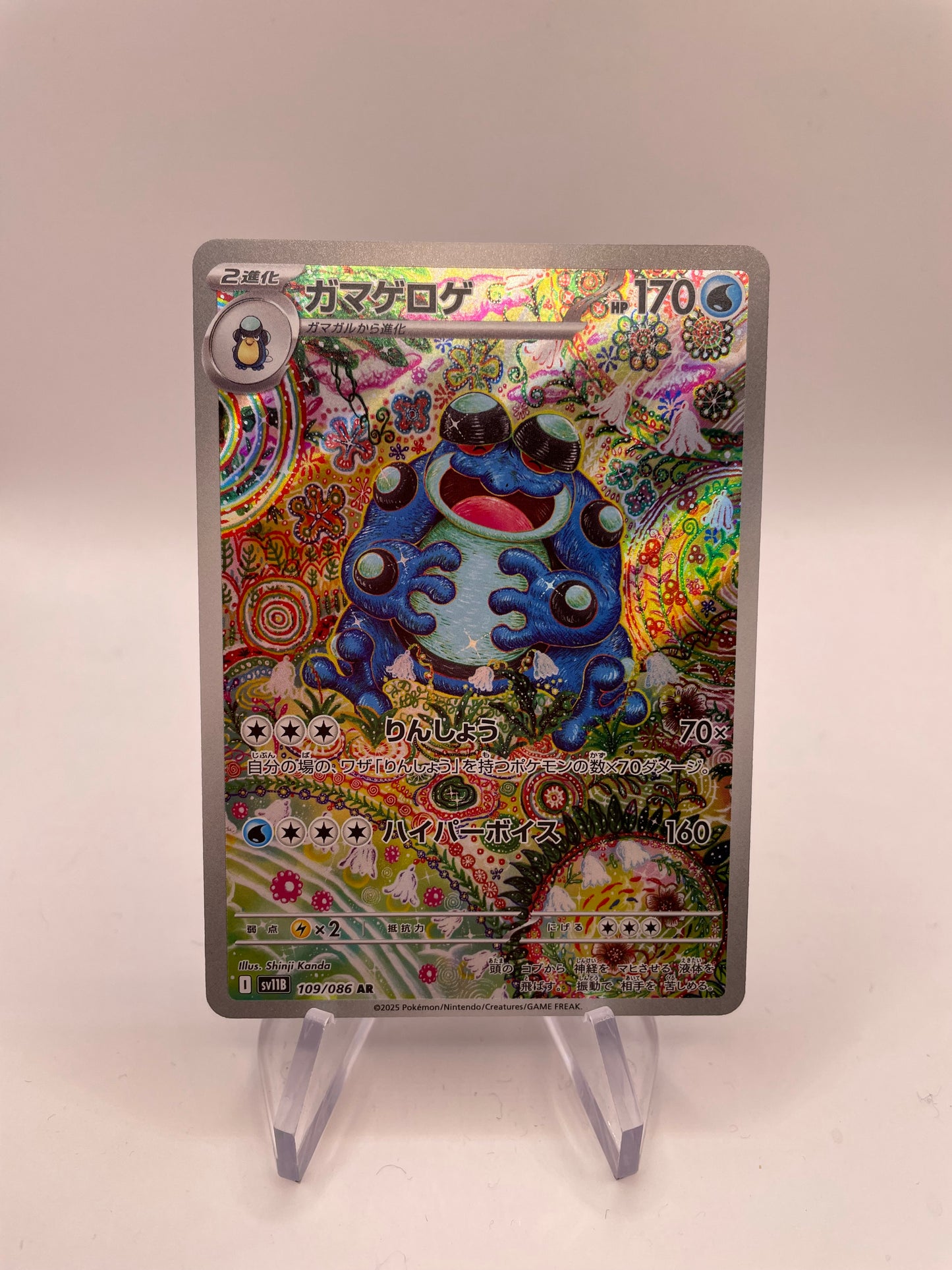 Pokemon Karte Art Rare Branawarz 109/86 Japanisch