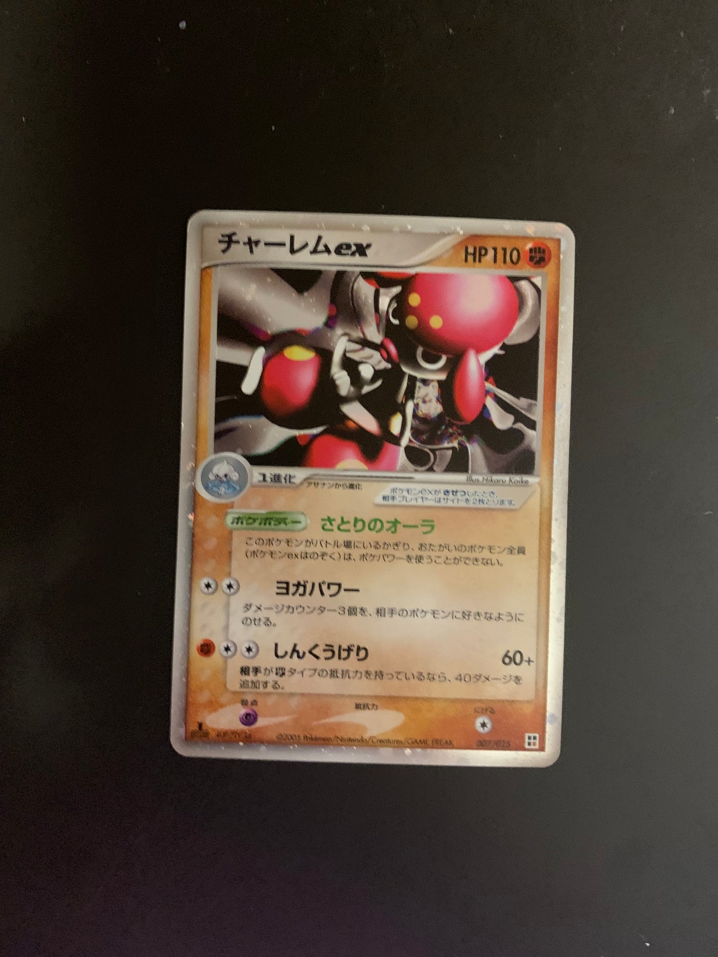 Pokemon Karte EX Medicham7/15 Japanisch
