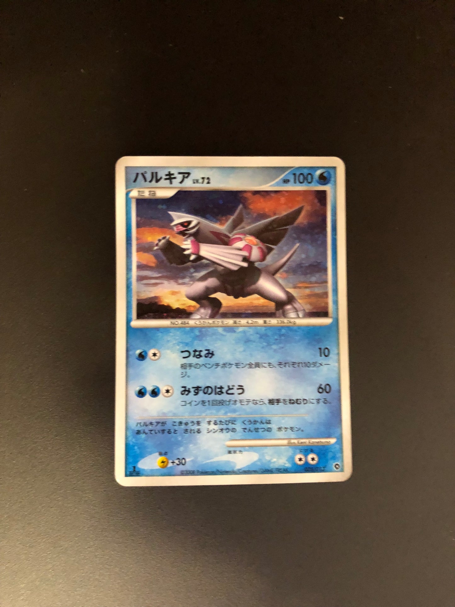 Pokemon Karte Holo Palkia 5/13 Japanisch
