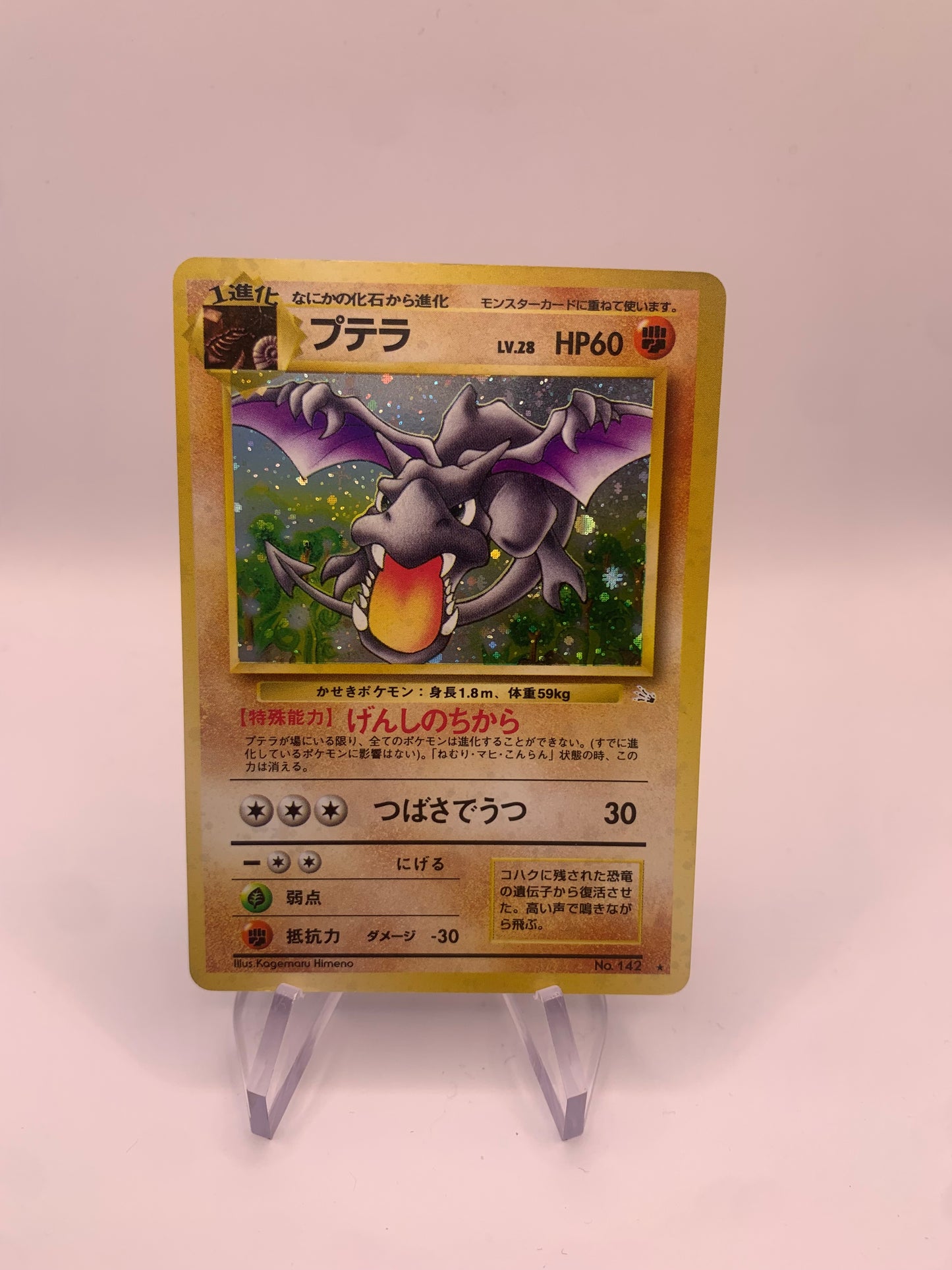 Pokemon Karte Holo Aerodactyl No.142 Japanisch