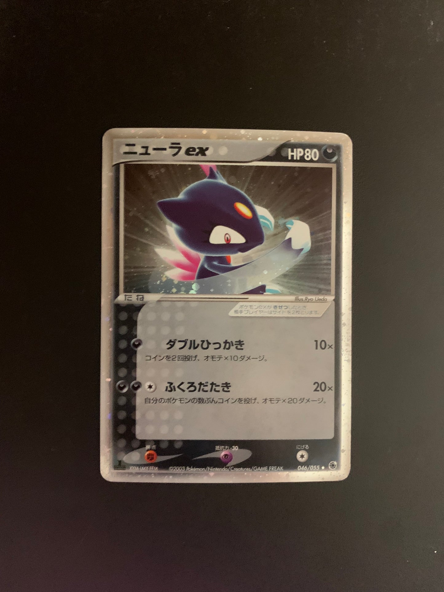Pokemon Karte EX Holo Sneabel 46/55 Japanisch
