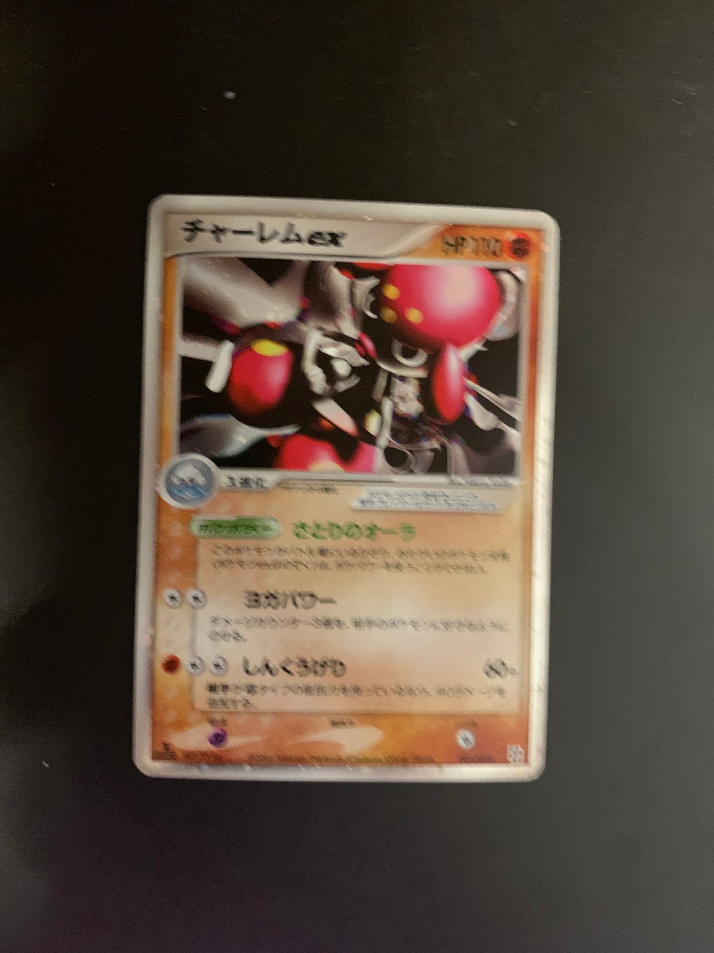 Pokemon Karte EX Medicham 7/15 Japanisch