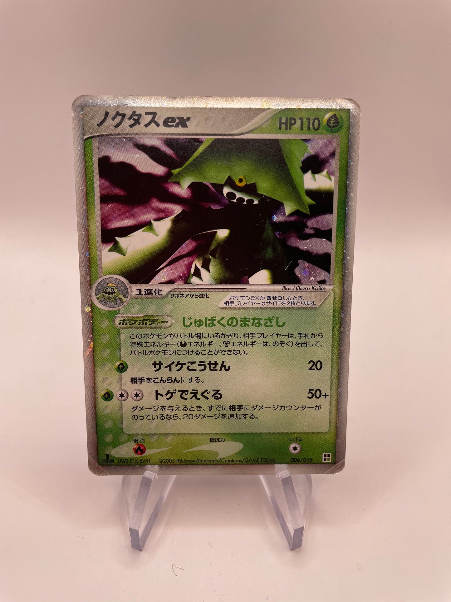 Pokemon Karte EX Holo Noktuska 6/15 Japanisch