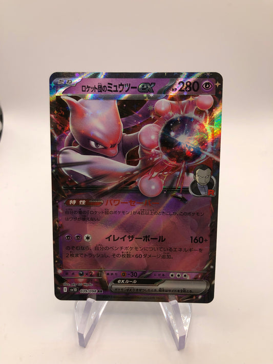 Pokemon Karte EX Mewtu 39/98 Japanisch