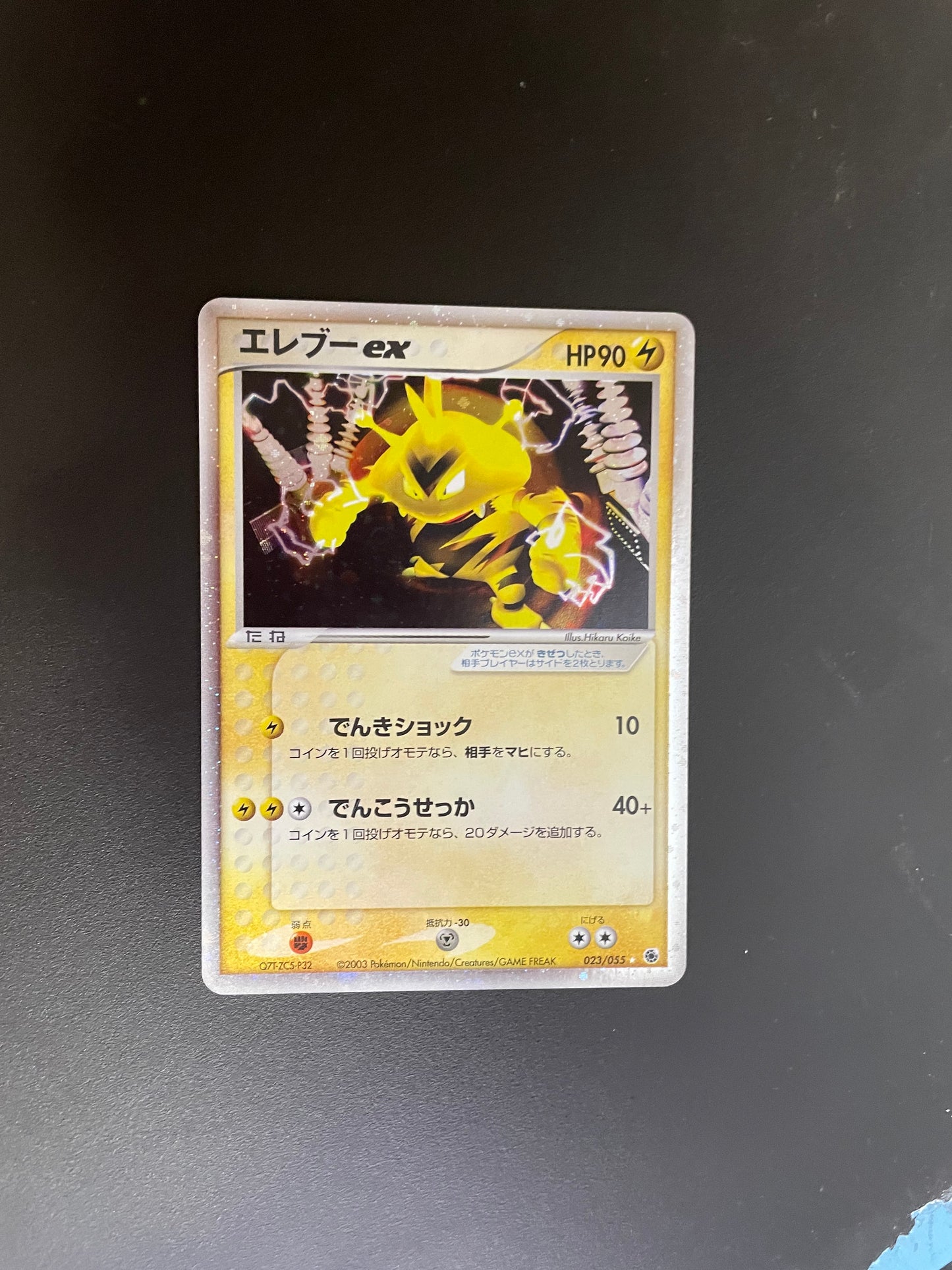 Pokemon Karte Ex Elektek 23/55 Japanisch
