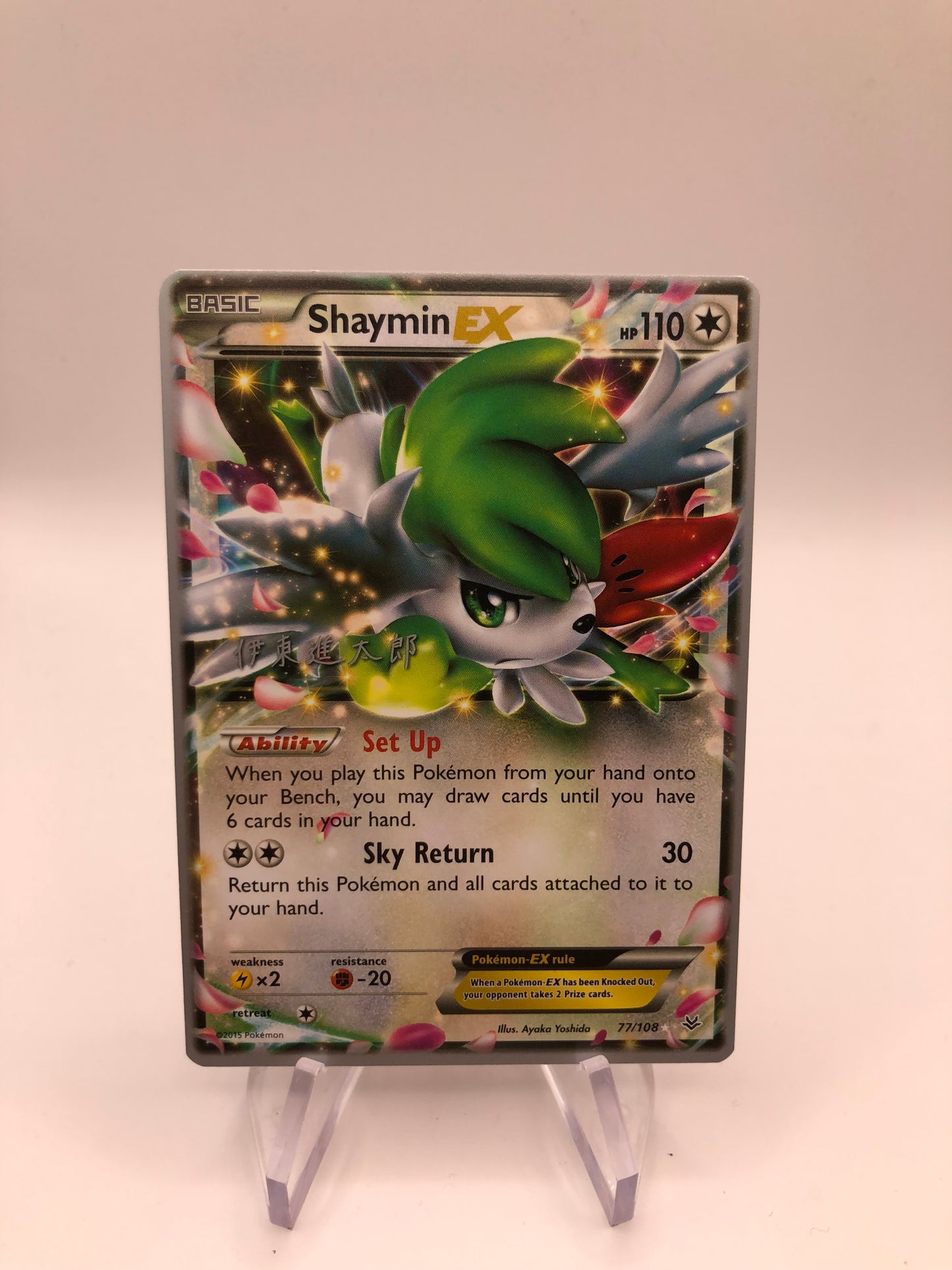 Pokemon Karte World Championships EX Shaymin 77/108 Englisch