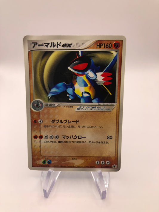 Pokemon Karte Ex Armaldo 13/ADV-P Japanisch