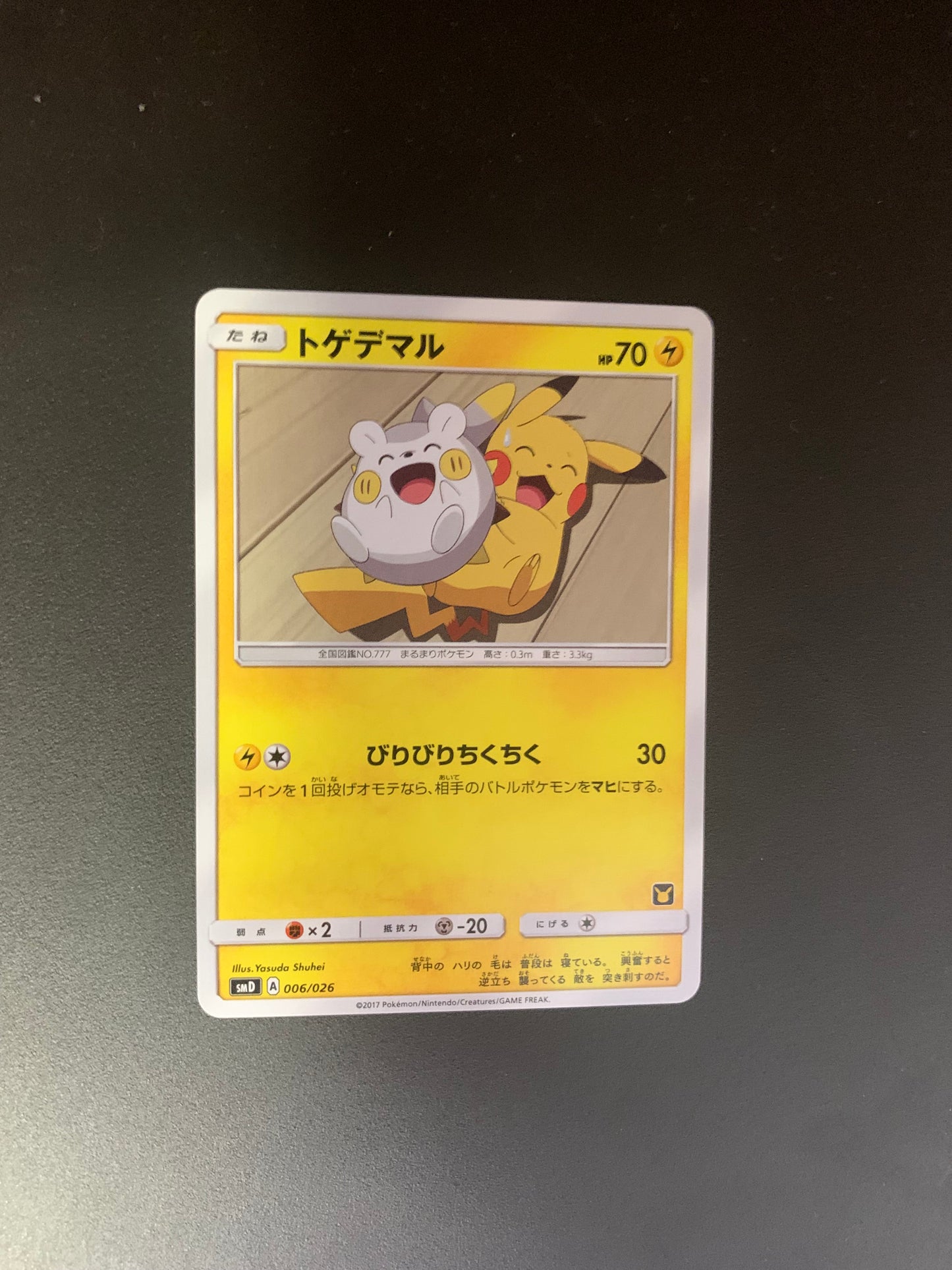 Pokemon Karte Pikachu Asch vs. Team Togedemaru 6/26 Japanisch