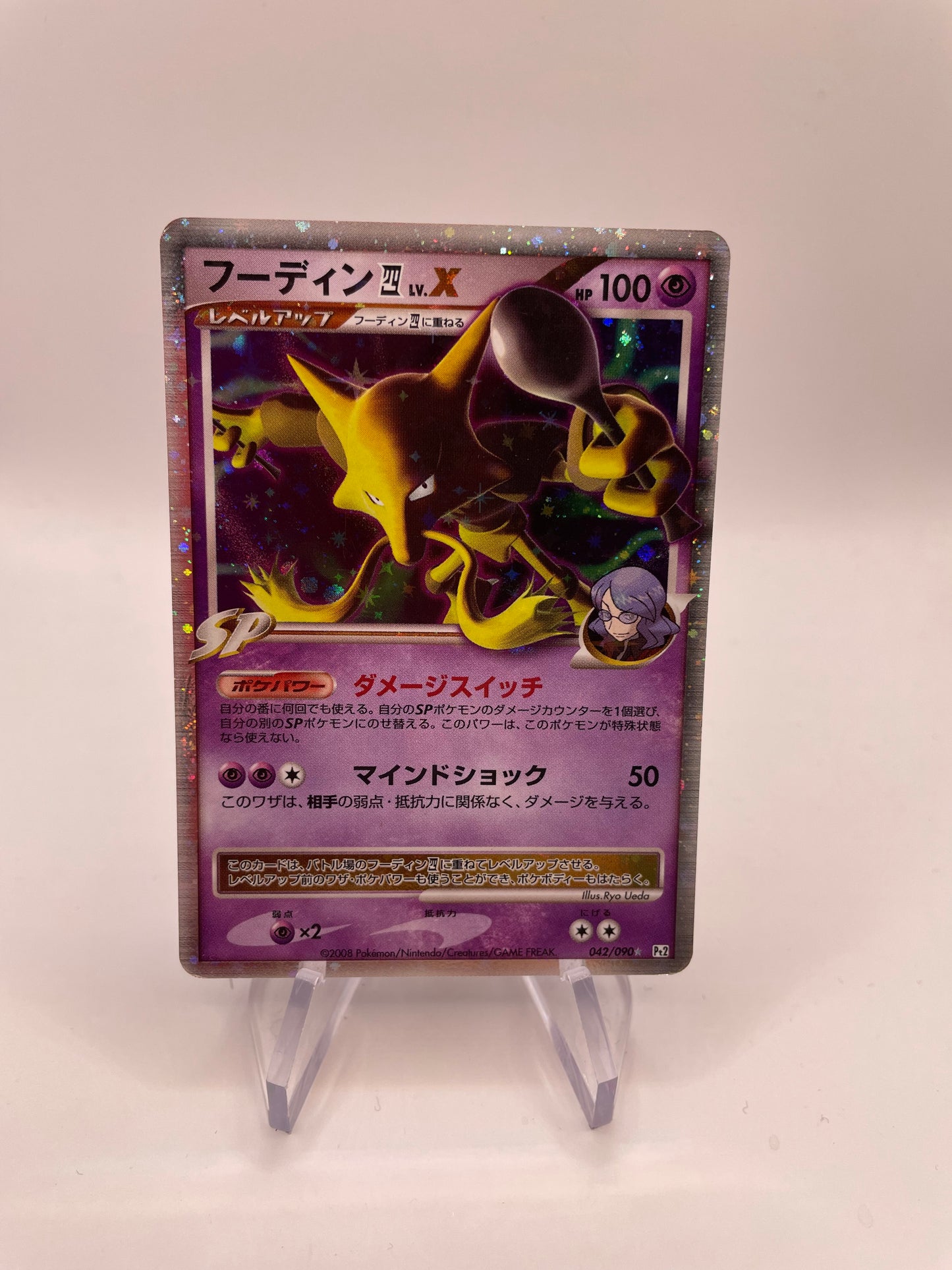 Pokemon Karten Lv.X Simsala 42/90 Japanisch