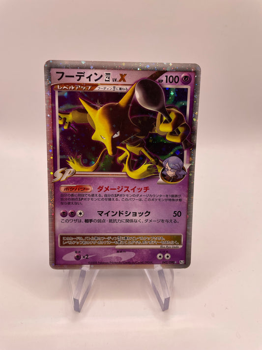 Pokemon Karten Lv.X Simsala 42/90 Japanisch