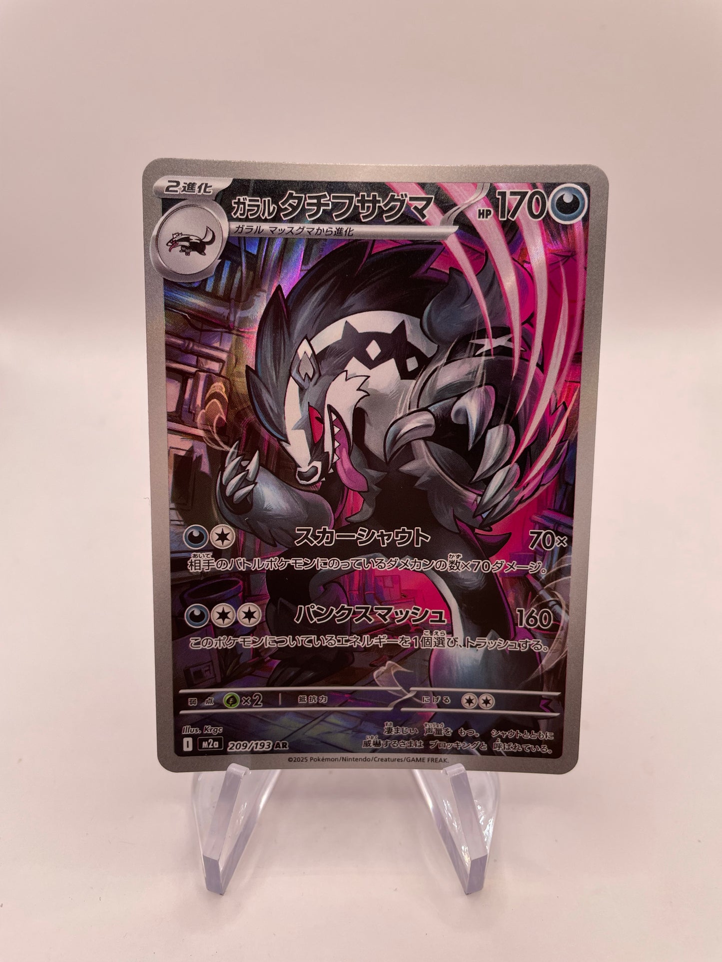 Pokemon Karte Art Rare Galar Barrikadax 209/193 Japanisch
