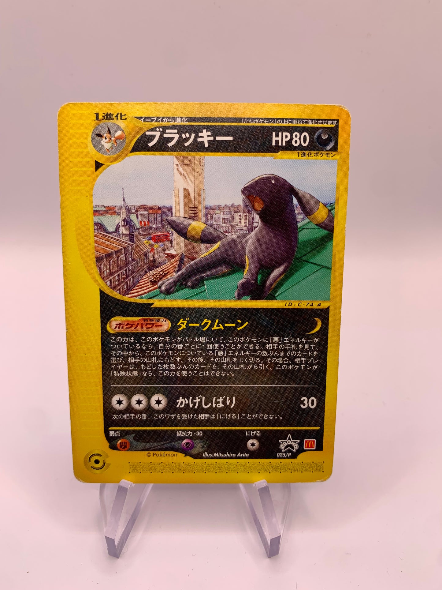 Pokemon Karte E-Series McDonalds Promo Nachtara 025/P Japanisch