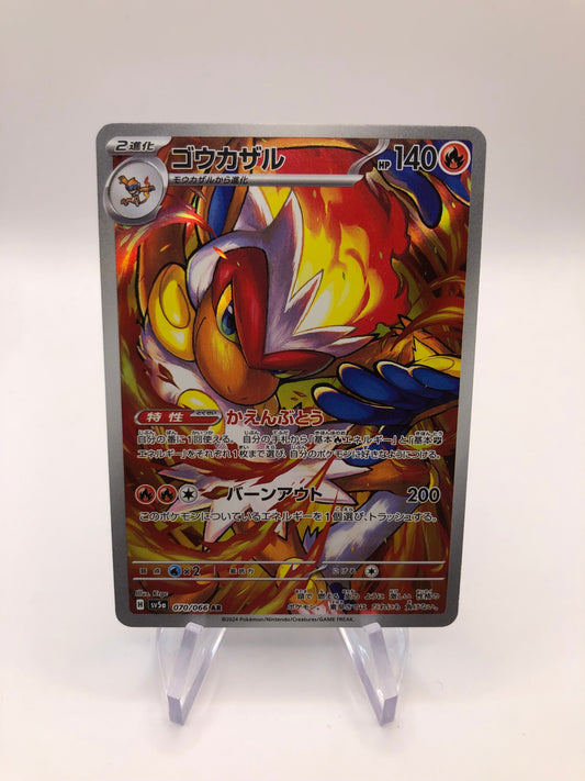 Pokemon Karte Art-Rare Panferno 70/66 Japanisch