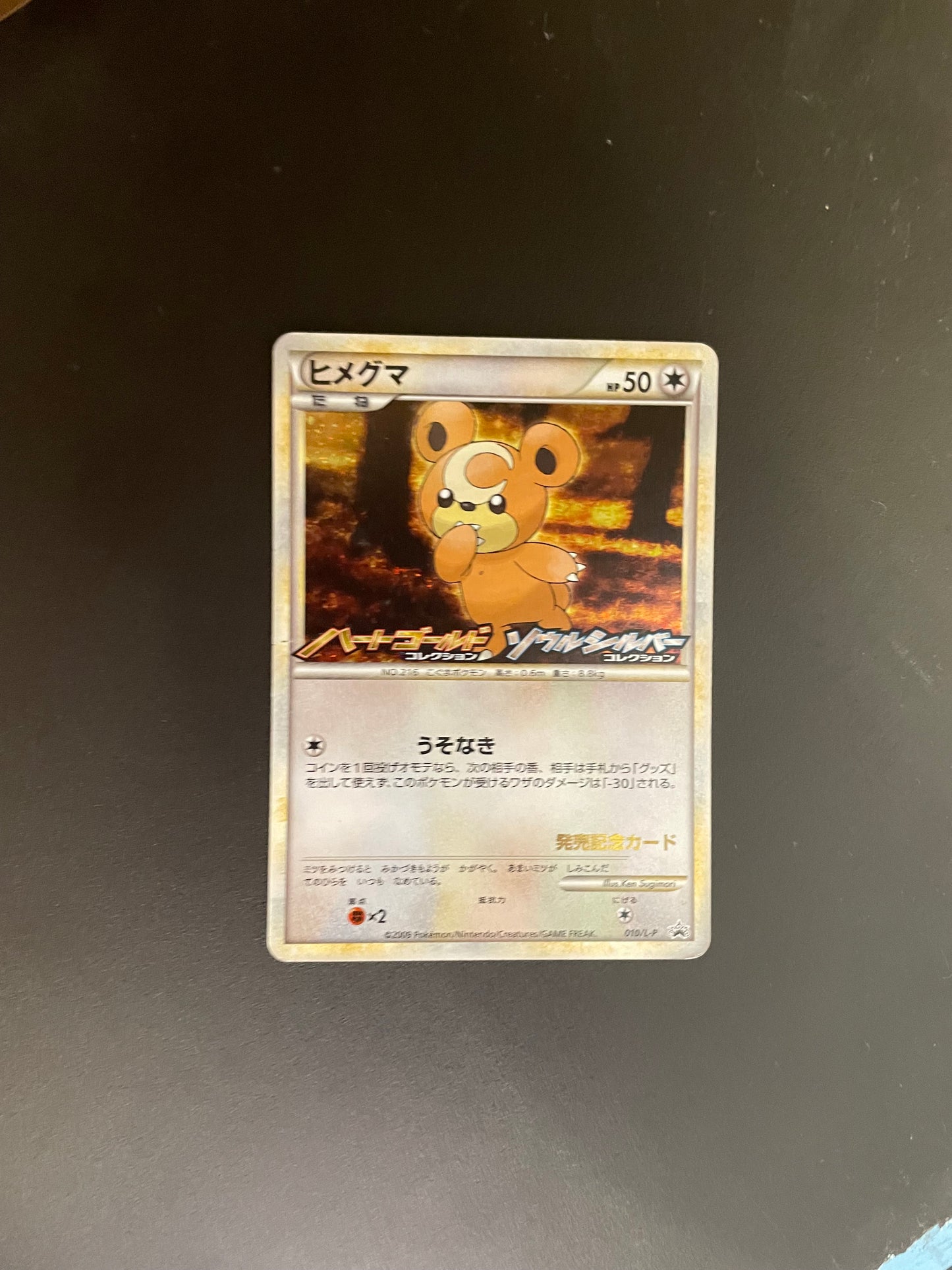 Pokemon Karte Holo Promo Tediursa 010/L-P Japanisch