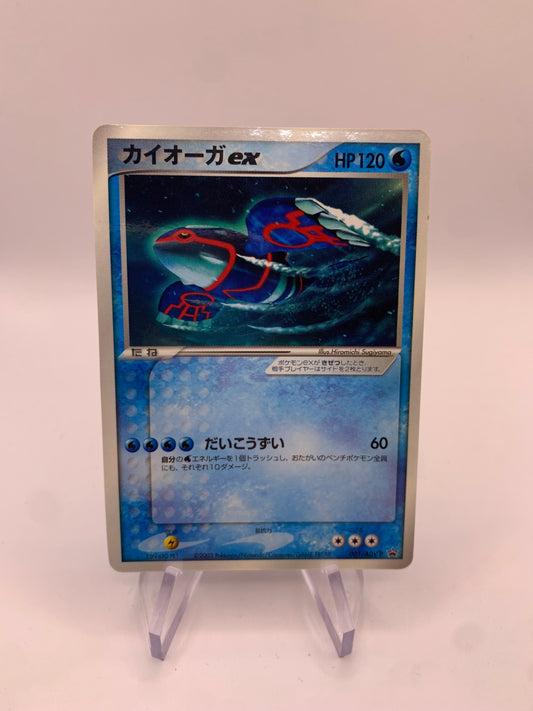 Pokemon Karte EX Promo Kyogre 1/ADV-P Japanisch