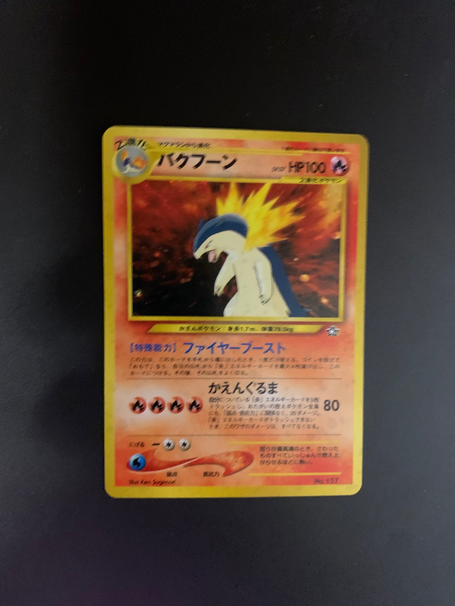 Pokemon Karte Holo Tornupto No.157 Japanisch
