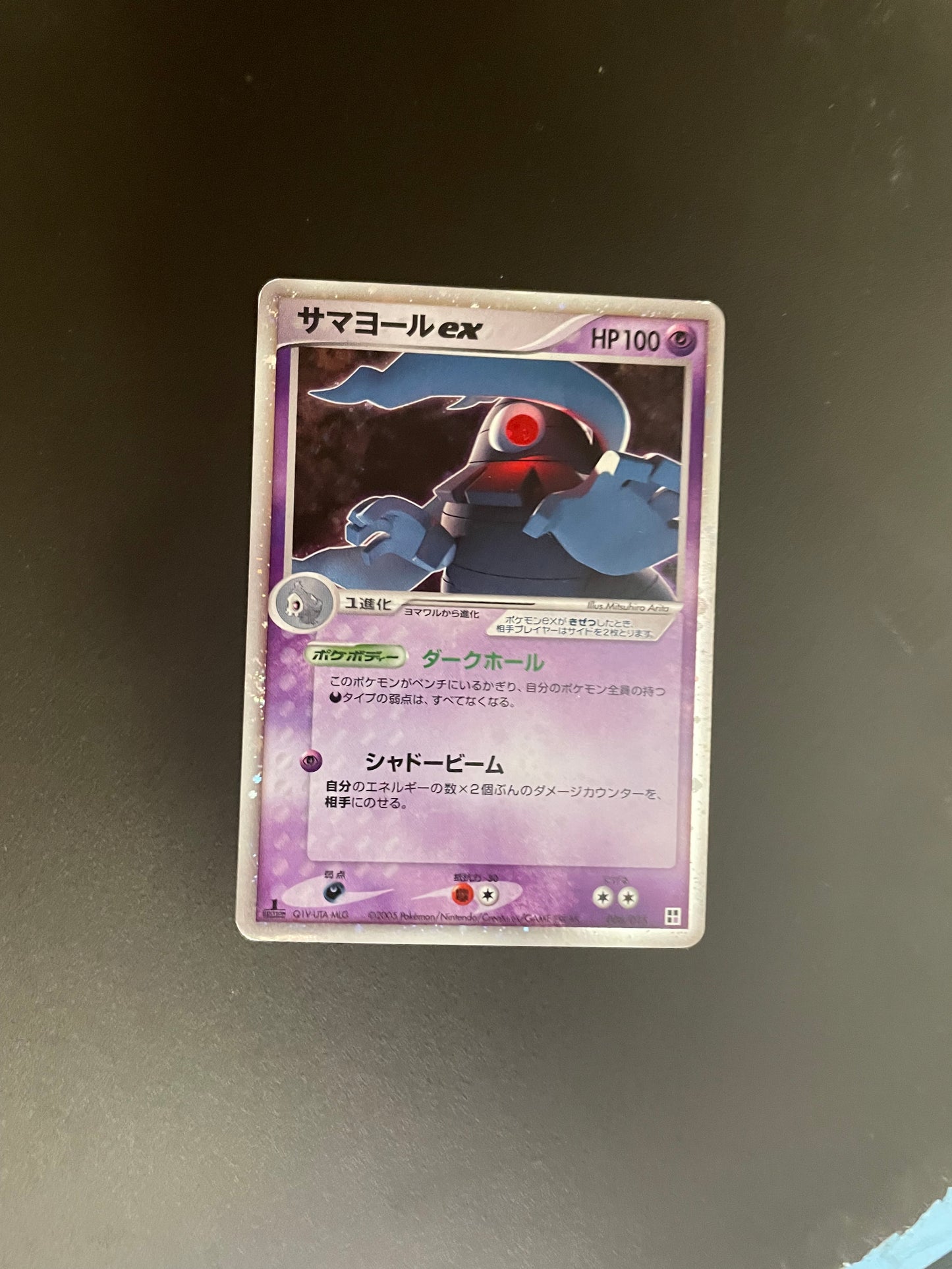 Pokemon Karte EX Holo 1.Edition Zwirrklop 6/15 Japanisch