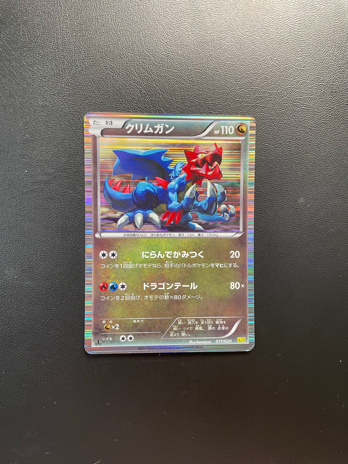Pokemon Karte Holo Druddigon 17/20 Japanisch