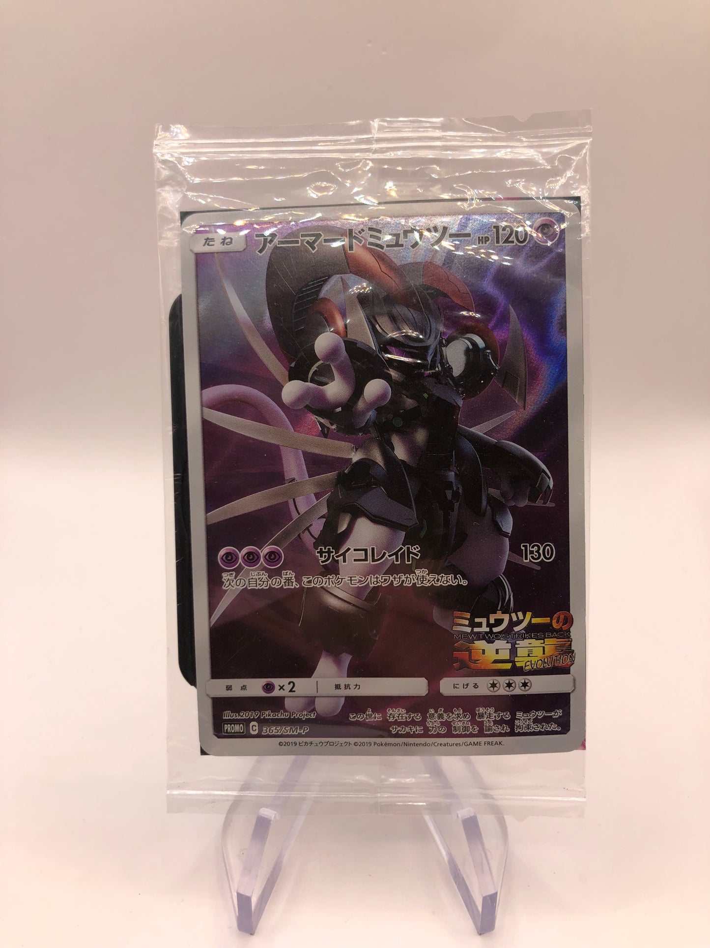 Pokemon Karte Trainer OVP Art-Rare Armored Mewtwo 365/SM-P Japanisch