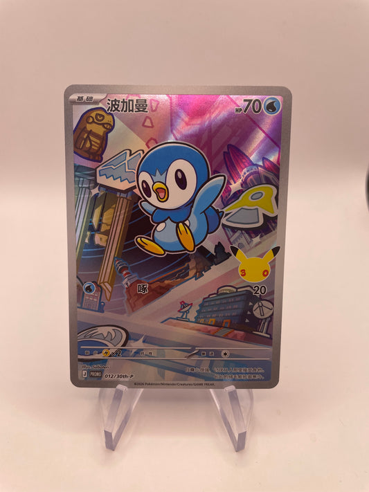 Pokemon Karte Art Rare Celebration Plinfa 12/30th-P Chinesisch