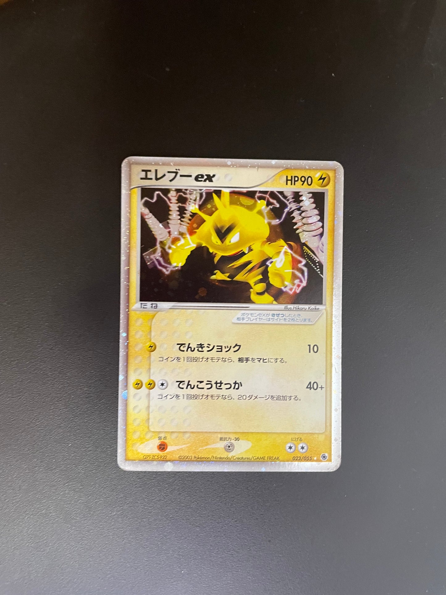 Pokemon Karte Ex Elektek 23/55 Japanisch