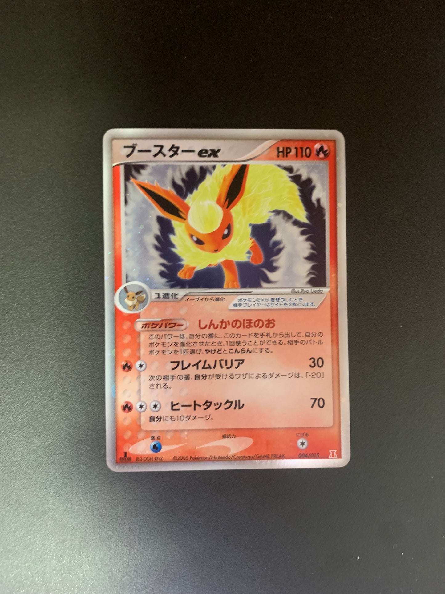 Pokemon Karte Ex Flamara 4/15 Japanisch