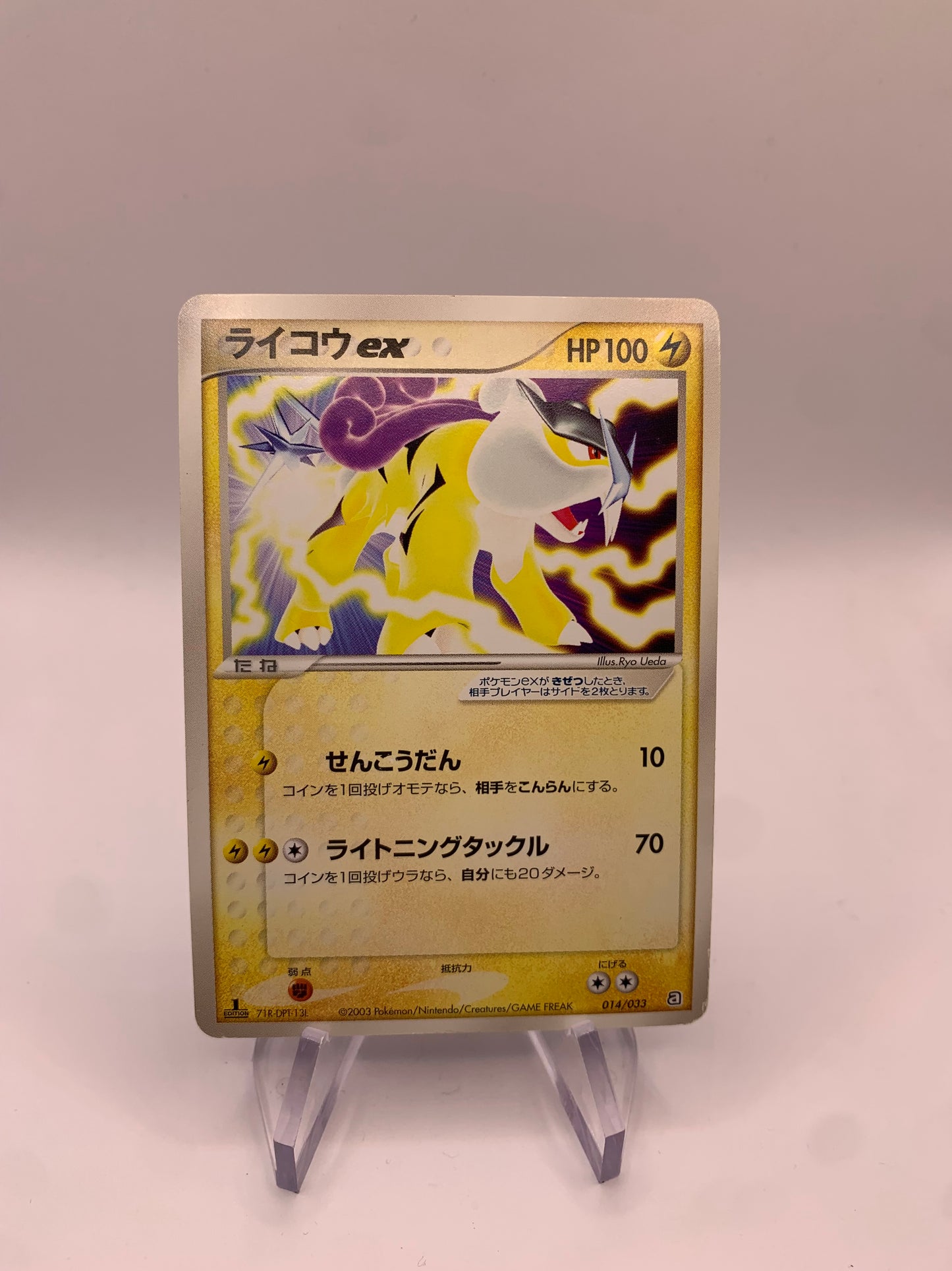 Pokemon Karte EX Raikou 14/33 Japanisch