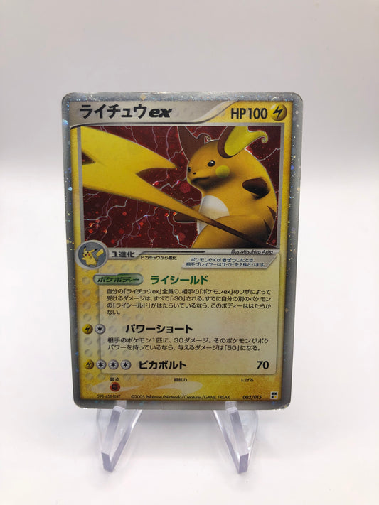 Pokemon Karte Ex Raichu 2/15 Japanisch