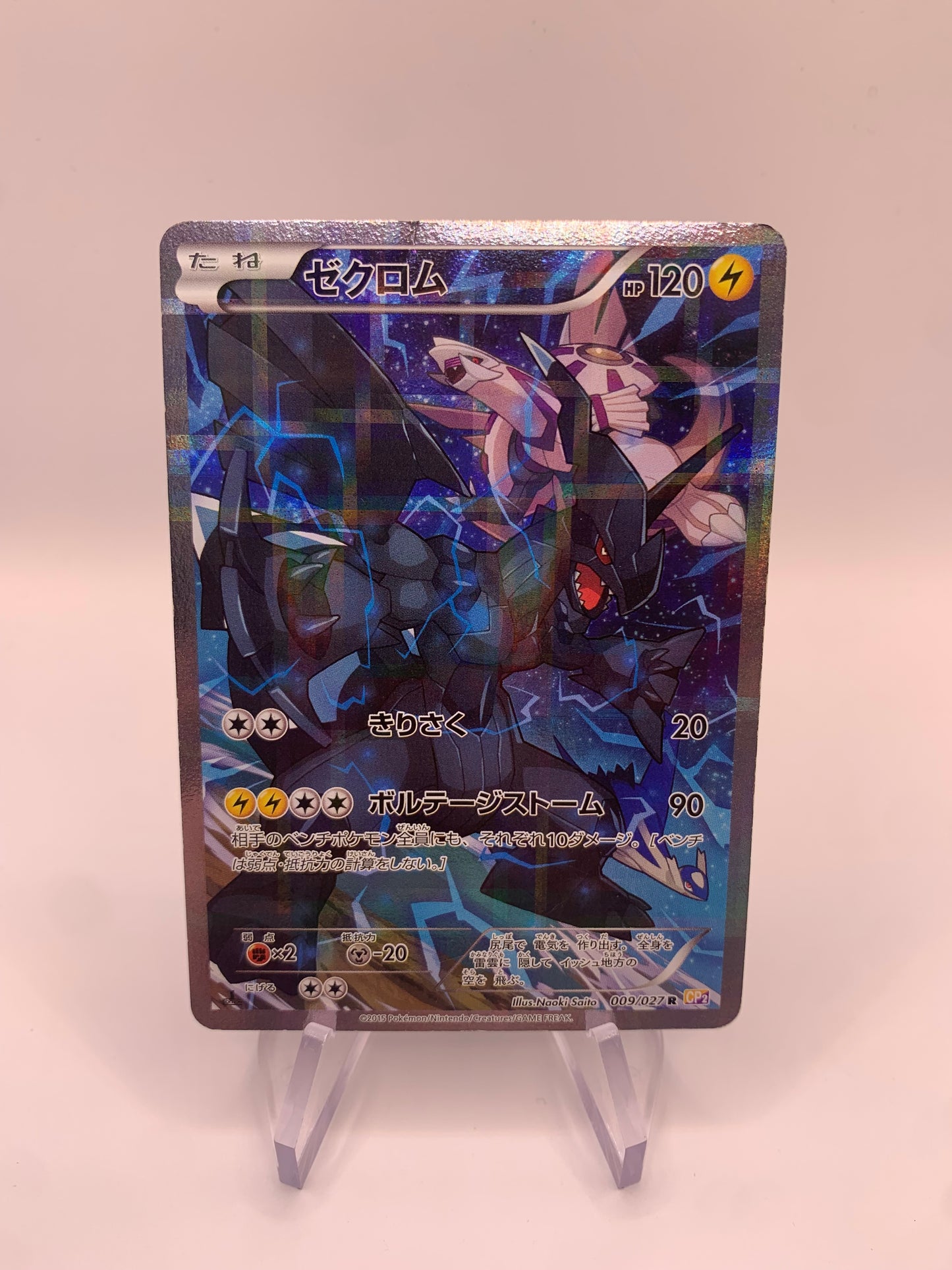 Pokemon Karte Alt-Art Zekrom 9/27 Japanisch