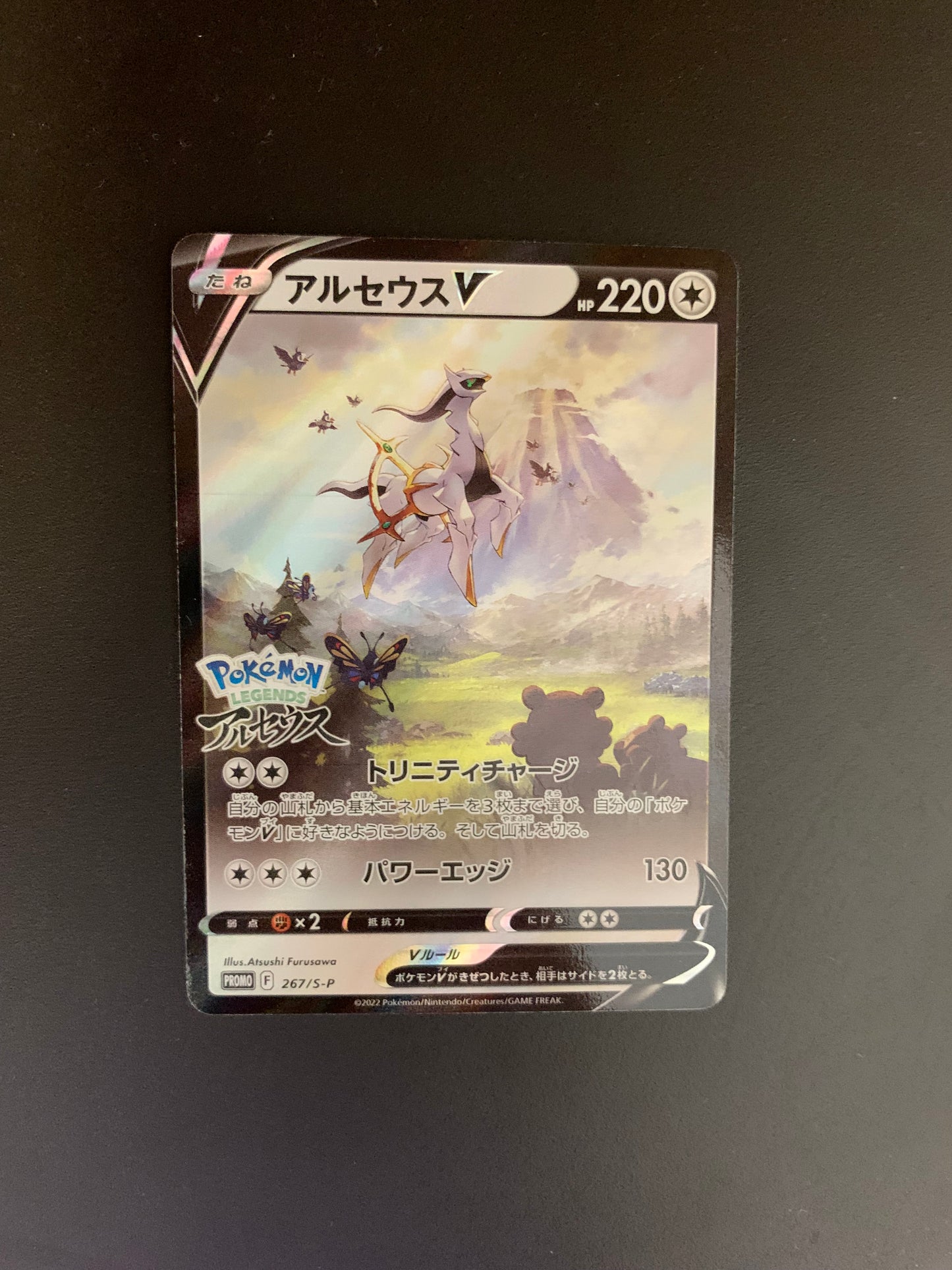 Pokemon Karte V Alt-Art Arceus 267/S-P Japanisch