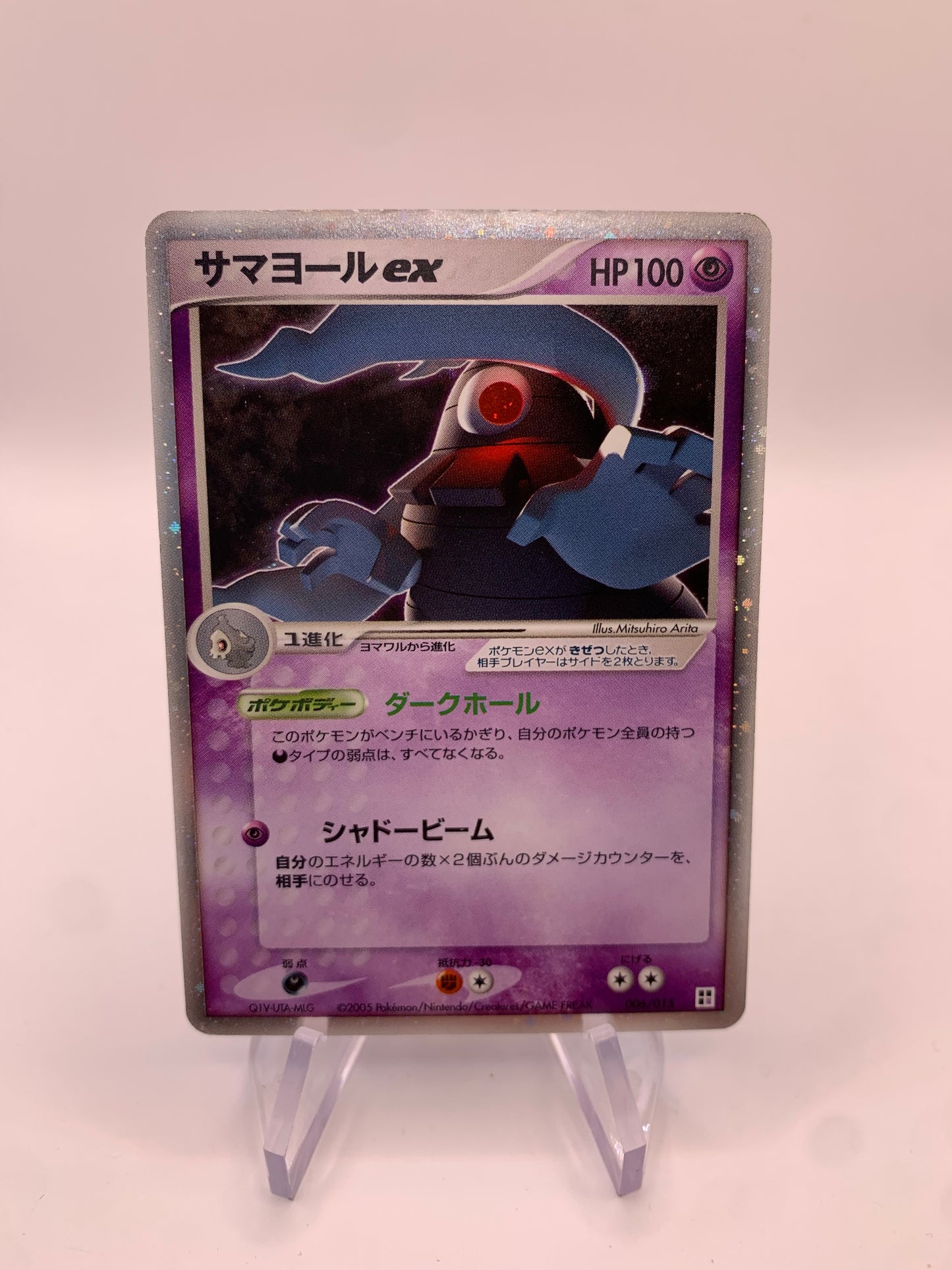 Pokemon Karte EX Holo Dusclops 6/15 Japanisch