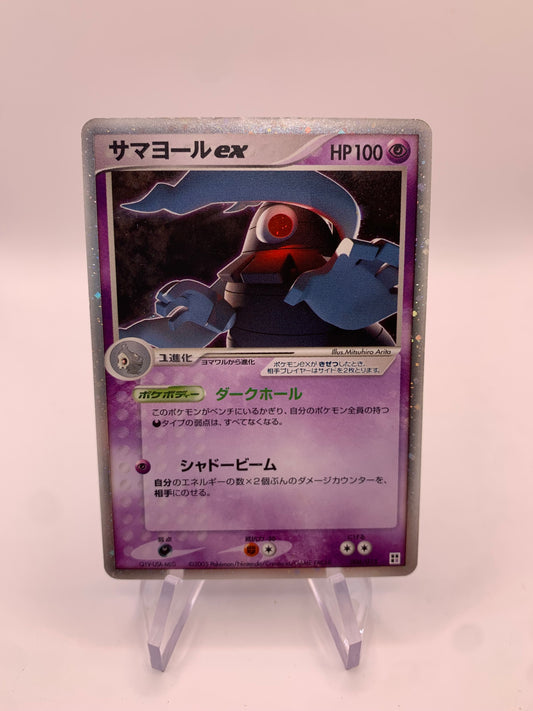Pokemon Karte EX Holo Dusclops 6/15 Japanisch