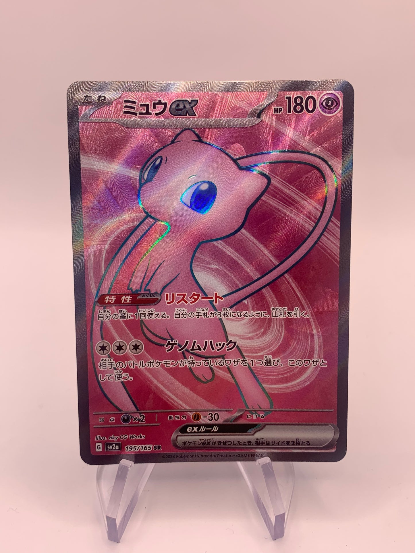 Pokemon card ex Fullart Mew 195/165 Japanese