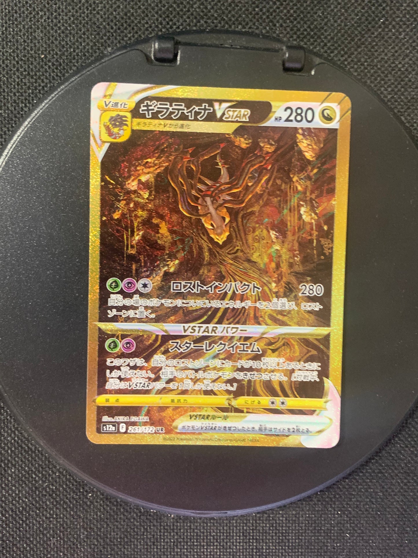 Pokemon Karte Gold Vstar Alt-Art Giratina 261/172 Japanisch