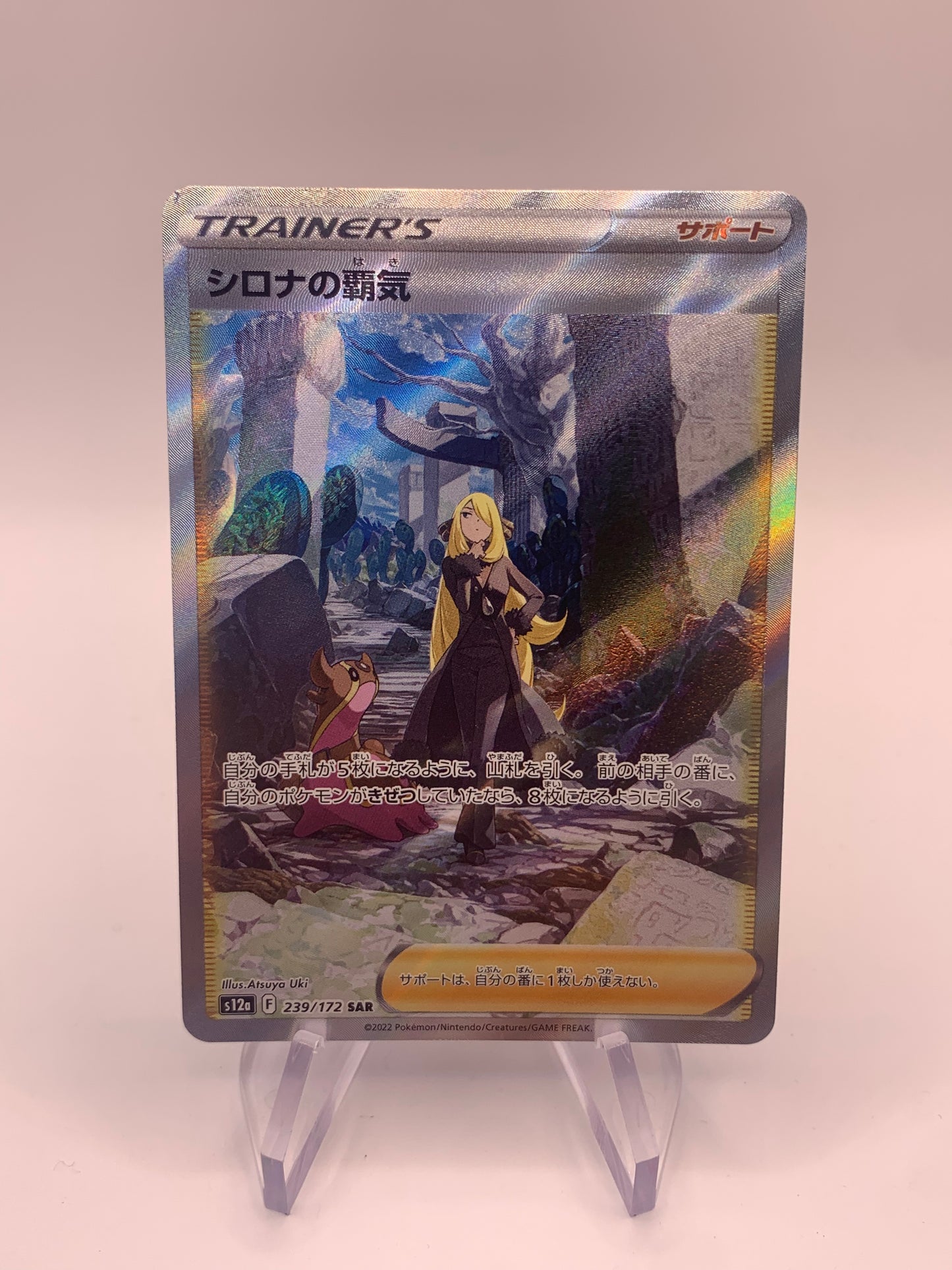 Pokemon Karte Trainer Alt-Art Cynthia Ambitionen 239/172 Japanisch