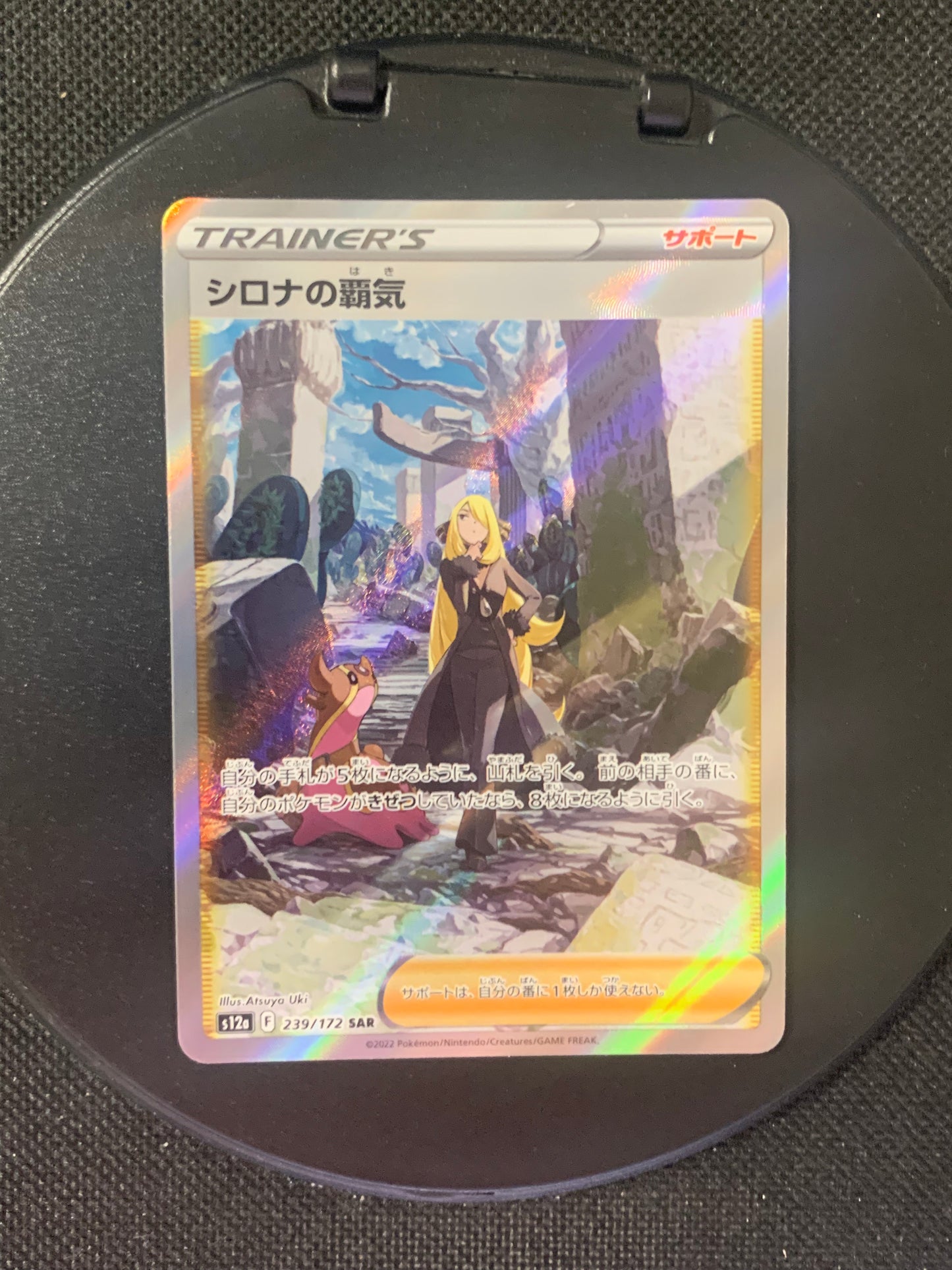 Pokemon Karte Trainer Alt-Art Cynthia Ambitionen 239/172 Japanisch