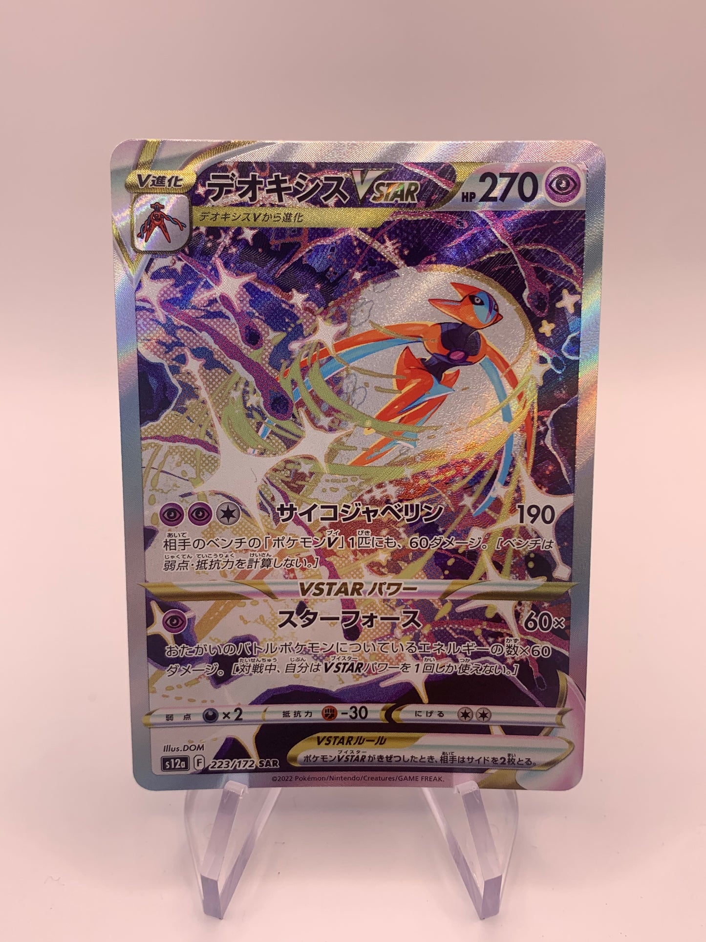 Pokemon Karte Vstar Alt-Art Deoxys 223/172 Japanisch