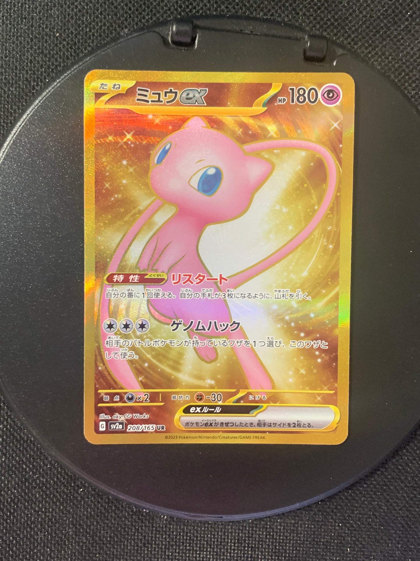 Pokemon card ex Gold Mew 208/165 Japanese