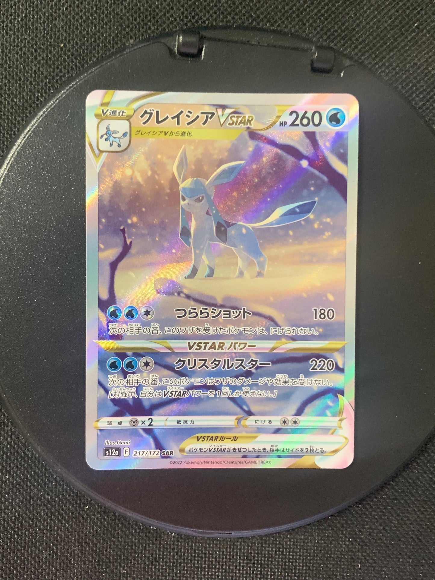 Pokemon Card Vstar Alt-Art Glaziola 217/172 Japanese