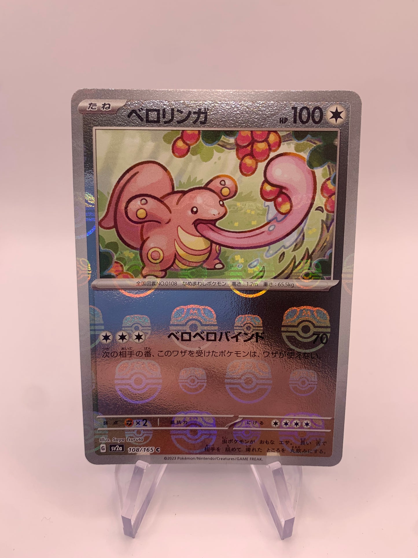 Pokemon Card Reverse Master Ball Schlurp 108/165 Japanese