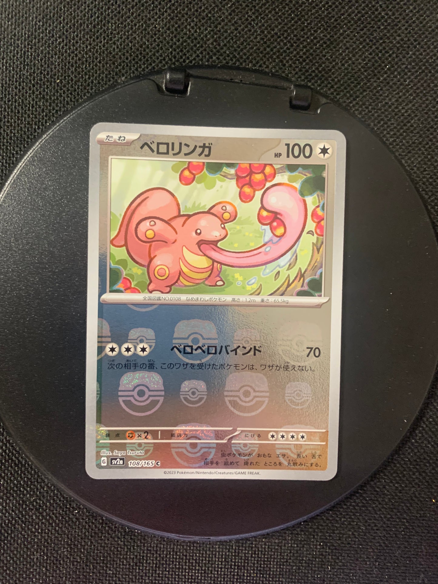 Pokemon Card Reverse Master Ball Schlurp 108/165 Japanese