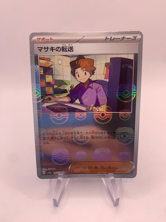 Pokemon Karte Trainer Bills Transfer Meisterball Reverse 164/165 Japanisch