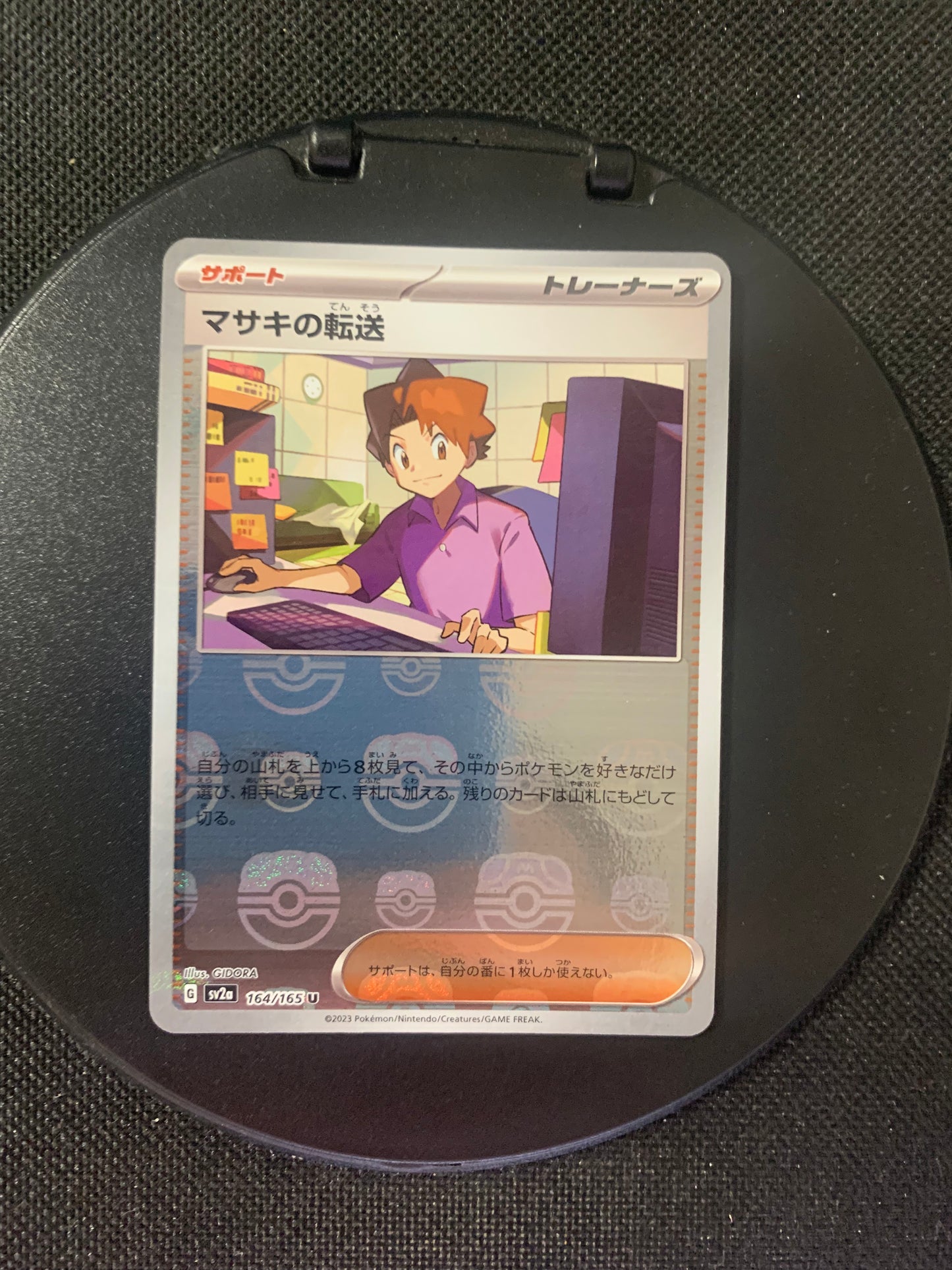 Pokemon Karte Trainer Bills Transfer Meisterball Reverse 164/165 Japanisch