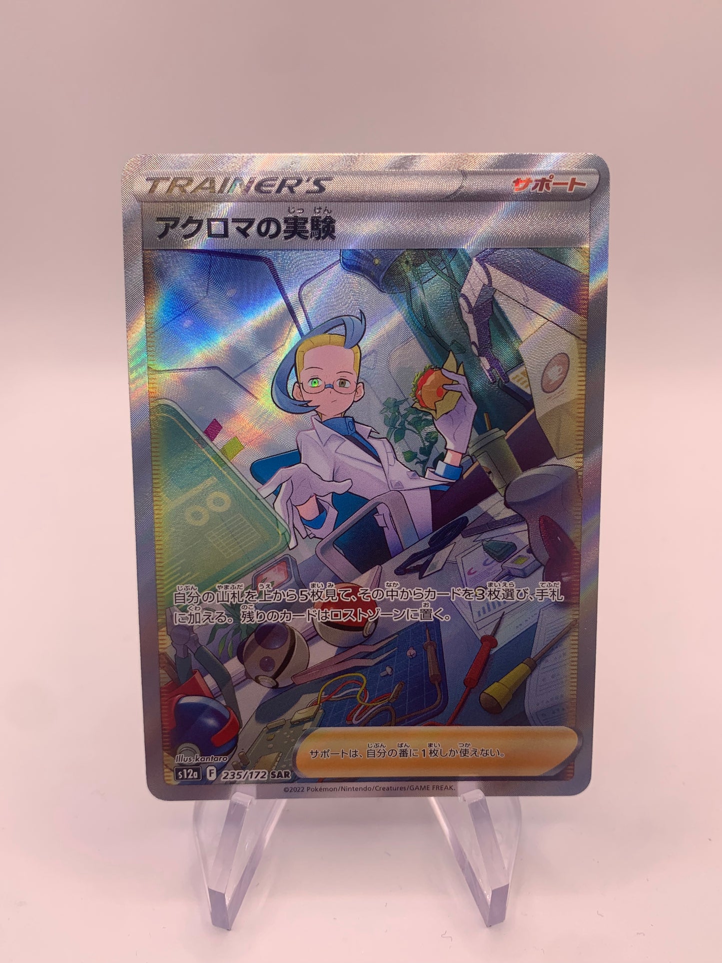 Pokemon Karte Trainer-Fullart Colress‘s Experiment 235/172 Japanisch